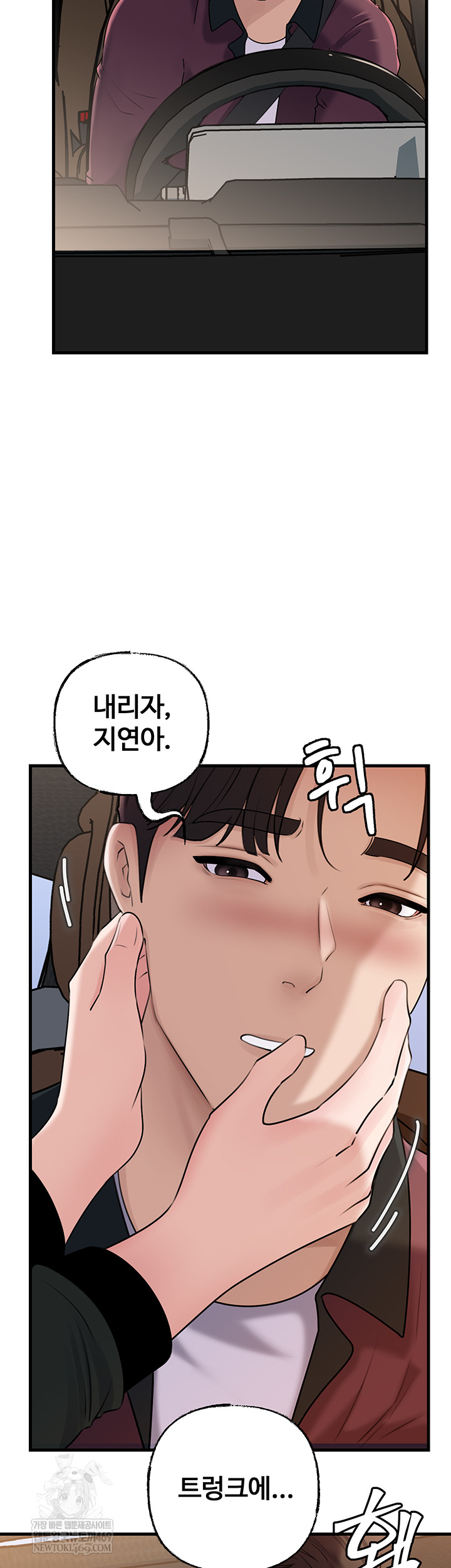 Not the Daughter, but the Mother Raw Chapter 78 - Page 26