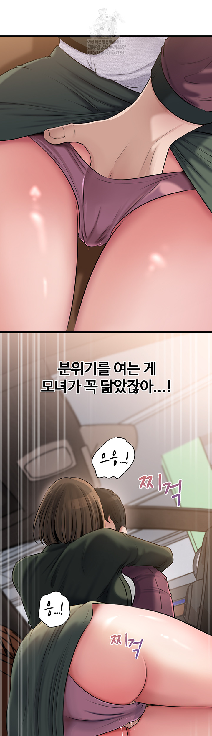 Not the Daughter, but the Mother Raw Chapter 78 - Page 31