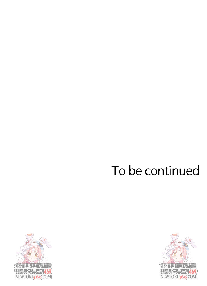 Not the Daughter, but the Mother Raw Chapter 78 - Page 58