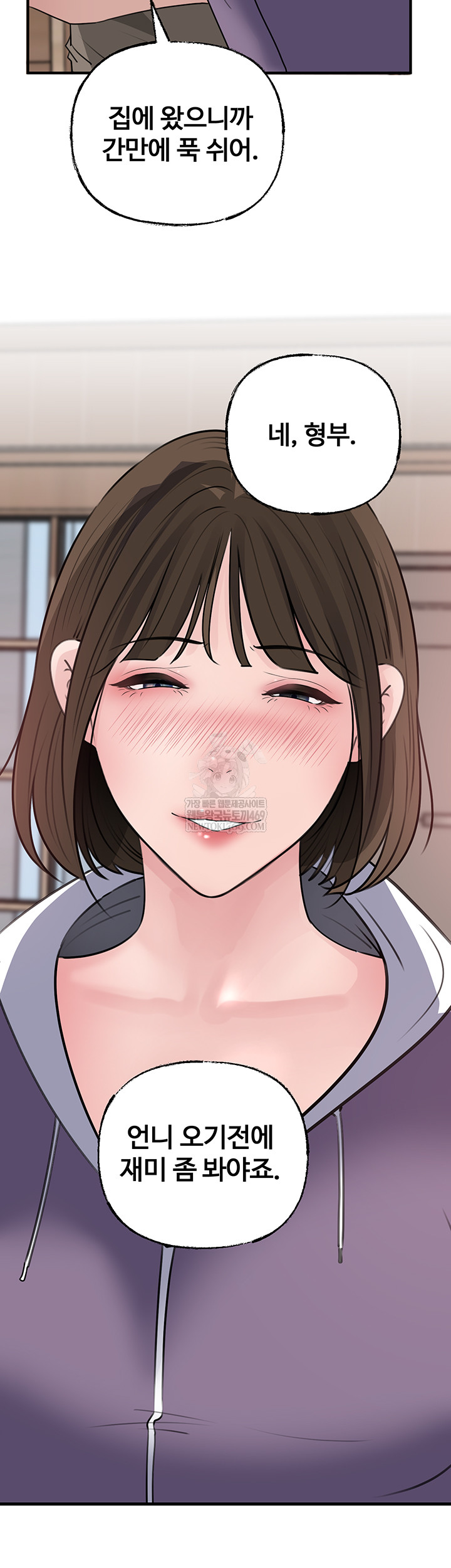 Not the Daughter, but the Mother Raw Chapter 78 - Page 6