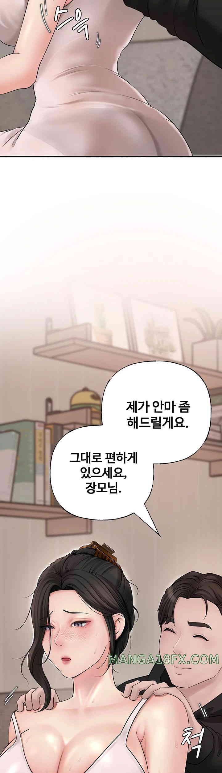 Not the Daughter, but the Mother Raw Chapter 8 - Page 16