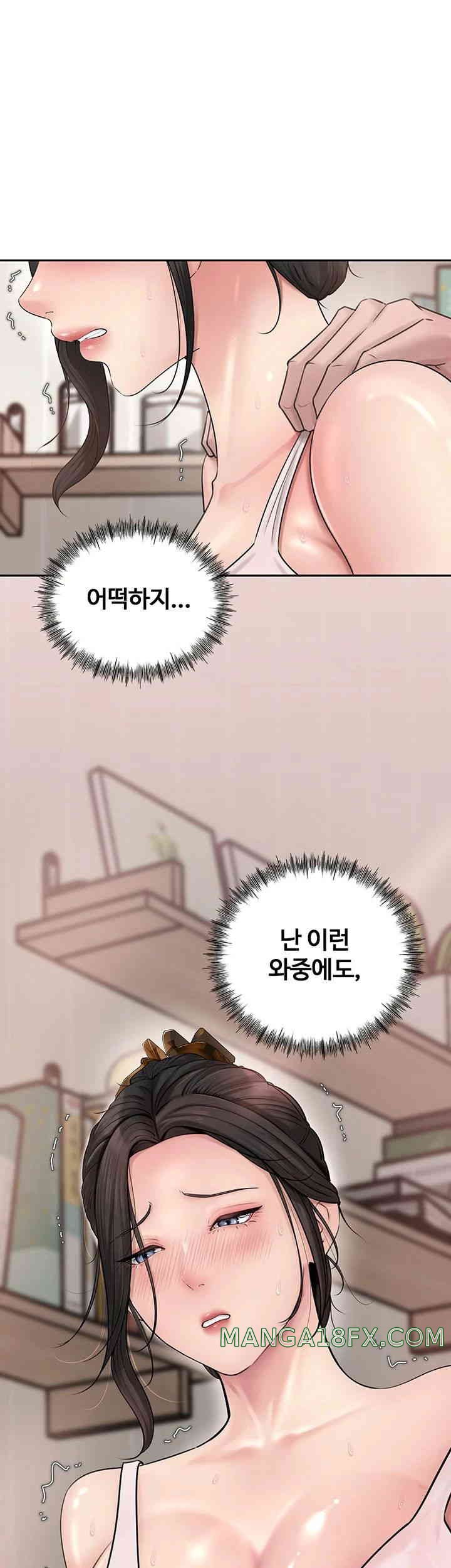 Not the Daughter, but the Mother Raw Chapter 8 - Page 22