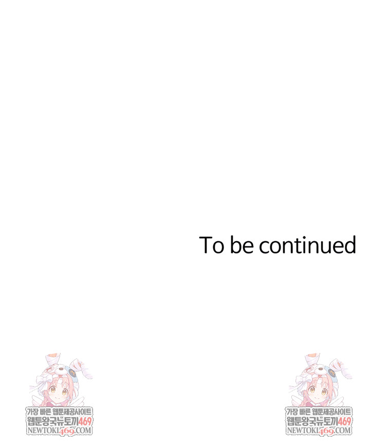 Not the Daughter, but the Mother Raw Chapter 86 - Page 8