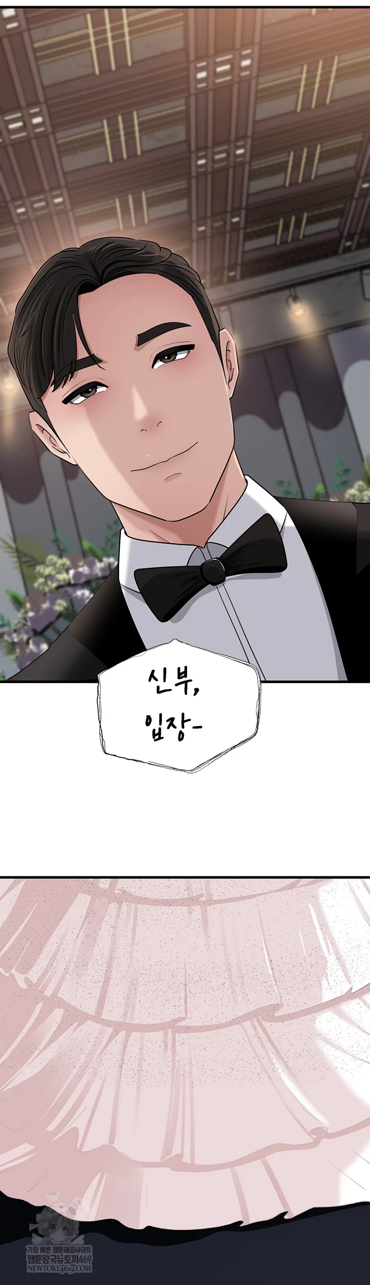 Not the Daughter, but the Mother Raw Chapter 88 - Page 18