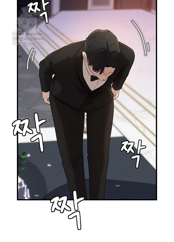 Not the Daughter, but the Mother Raw Chapter 88 - Page 32