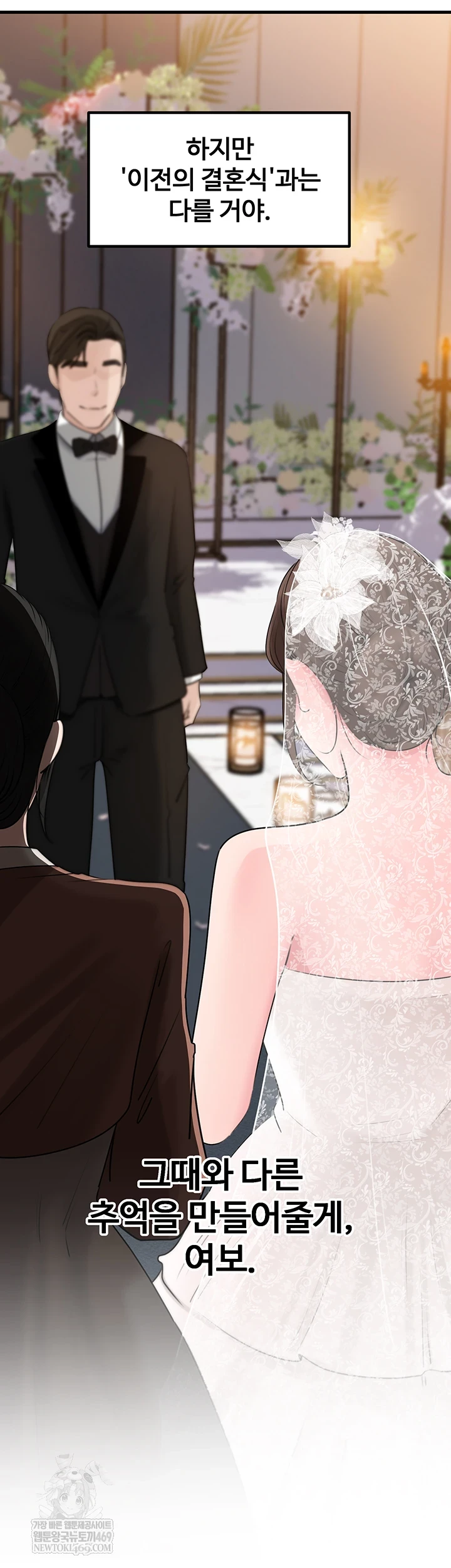 Not the Daughter, but the Mother Raw Chapter 88 - Page 9