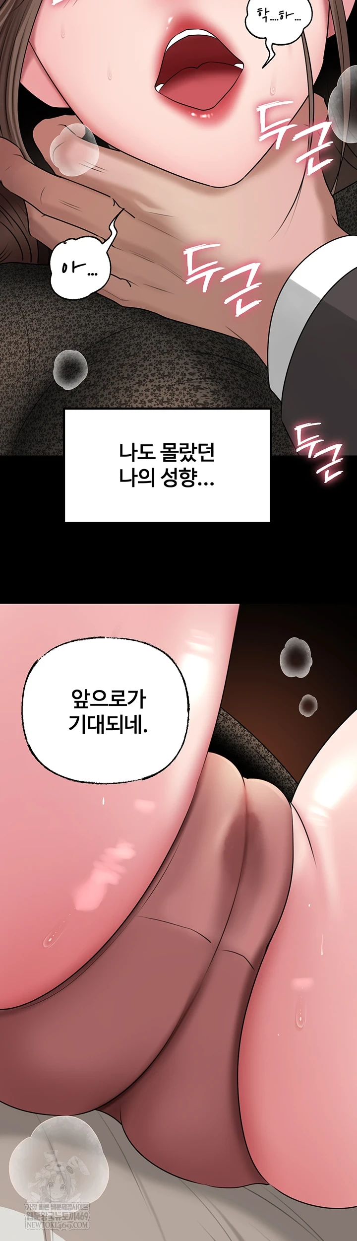 Not the Daughter, but the Mother Raw Chapter 89 - Page 18