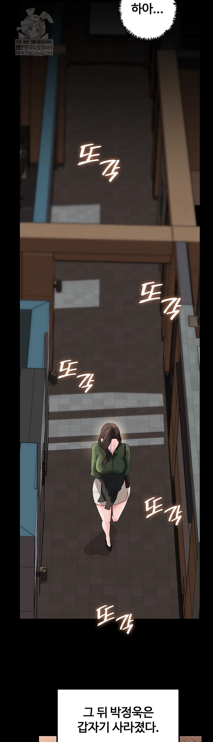 Not the Daughter, but the Mother Raw Chapter 89 - Page 34