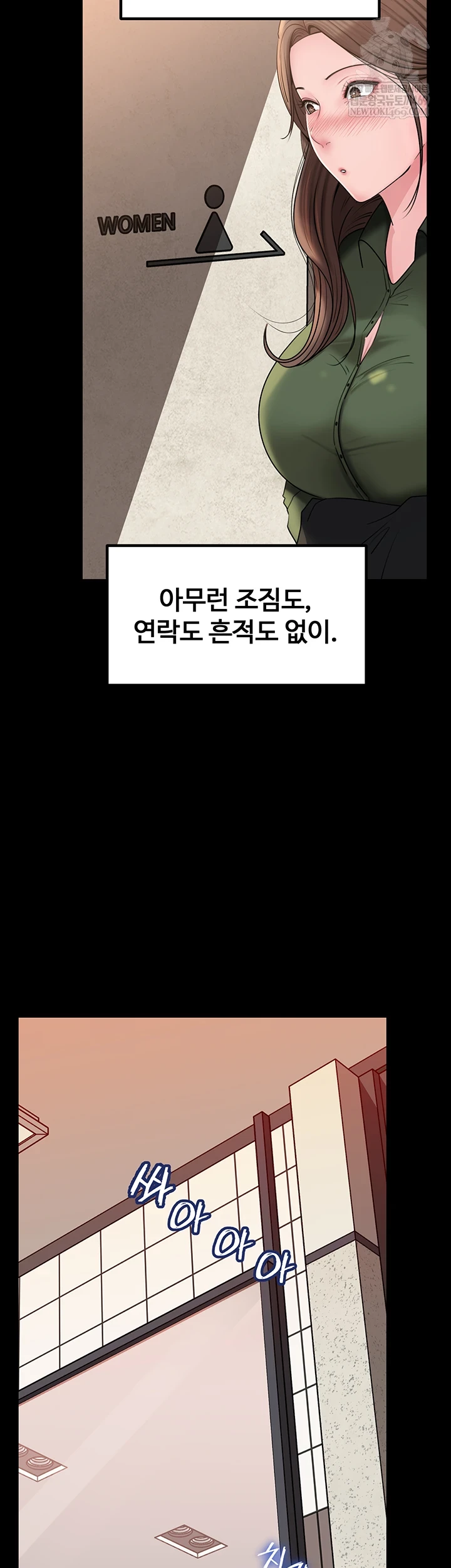 Not the Daughter, but the Mother Raw Chapter 89 - Page 35