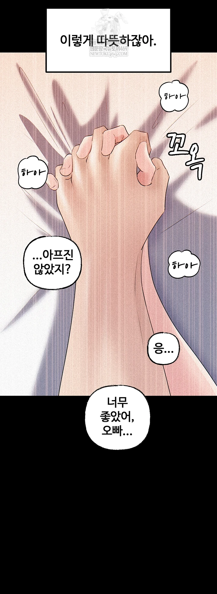 Not the Daughter, but the Mother Raw Chapter 89 - Page 55