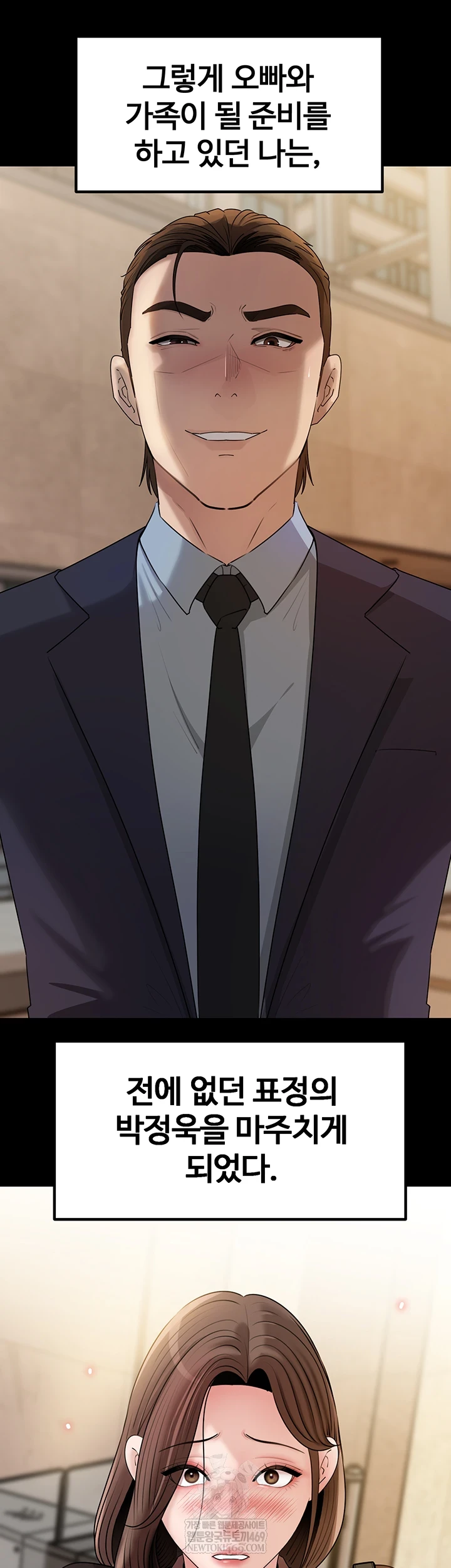 Not the Daughter, but the Mother Raw Chapter 89 - Page 59