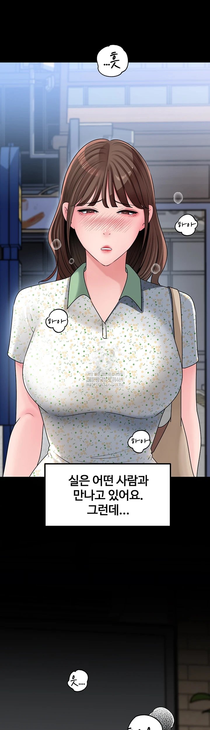 Not the Daughter, but the Mother Raw Chapter 89 - Page 7