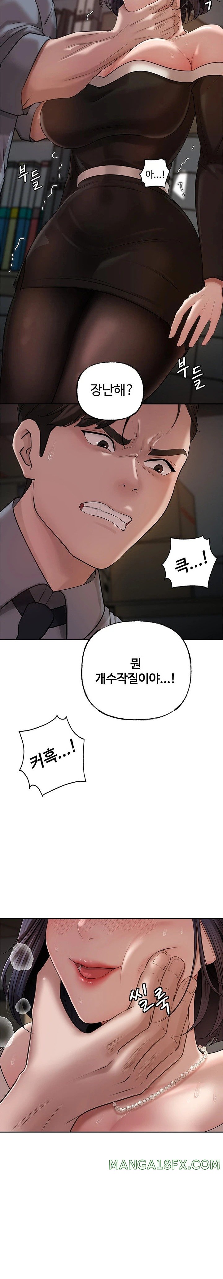 Not the Daughter, but the Mother Raw Chapter 9 - Page 16