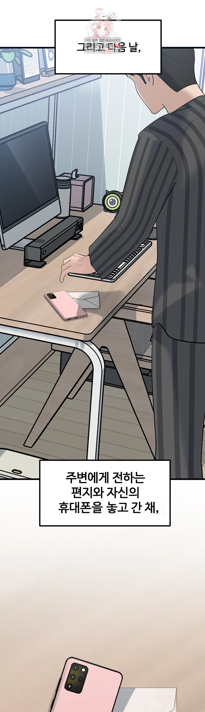 Not the Daughter, but the Mother Raw Chapter 93 - Page 1