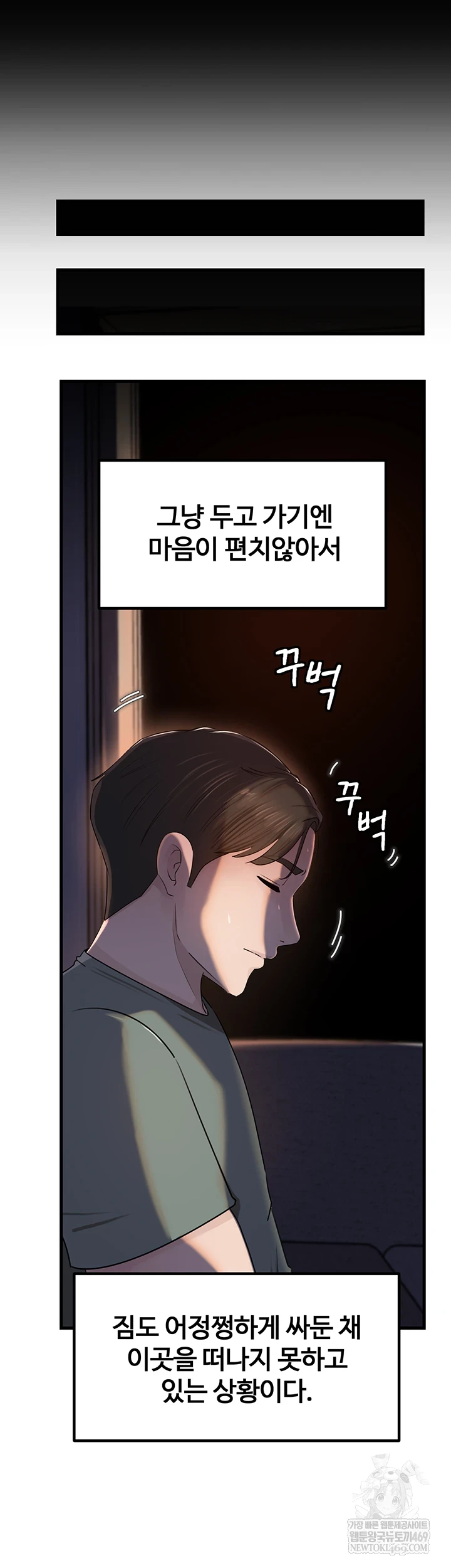 Not the Daughter, but the Mother Raw Chapter 93 - Page 15