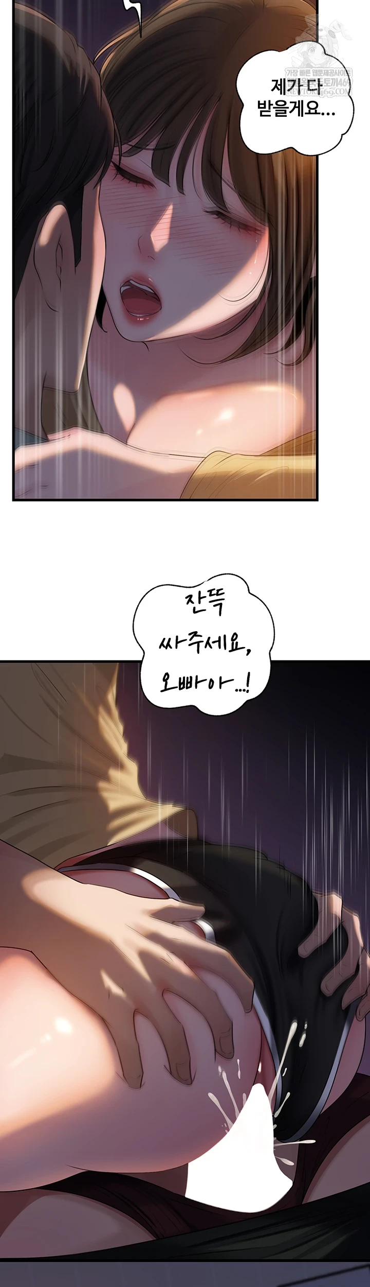 Not the Daughter, but the Mother Raw Chapter 93 - Page 24