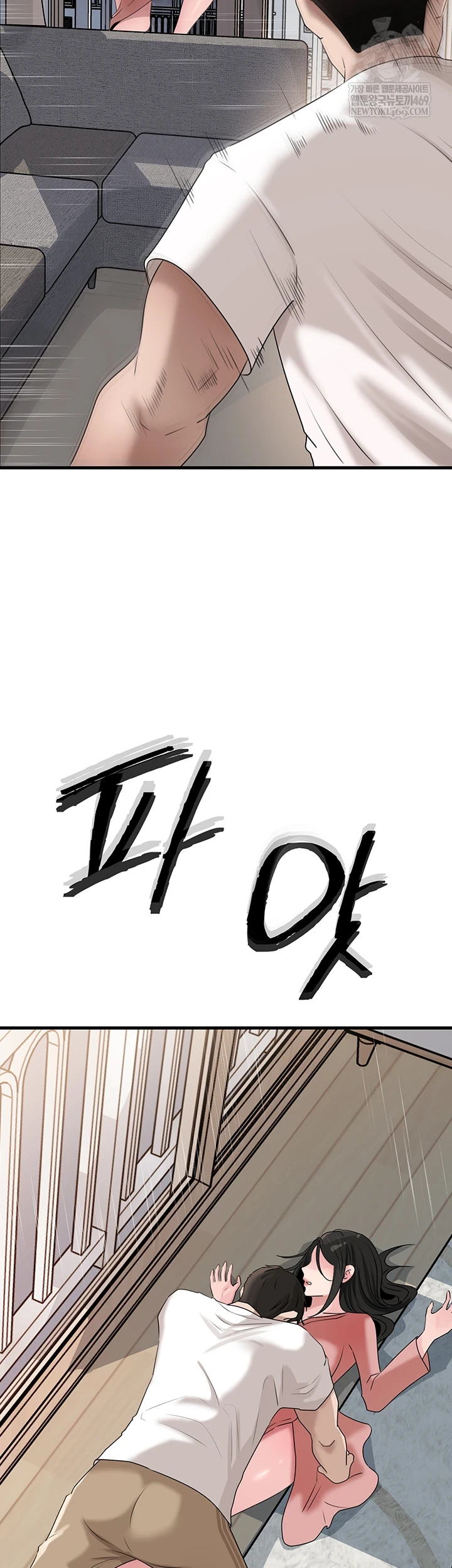 Not the Daughter, but the Mother Raw Chapter 93 - Page 43