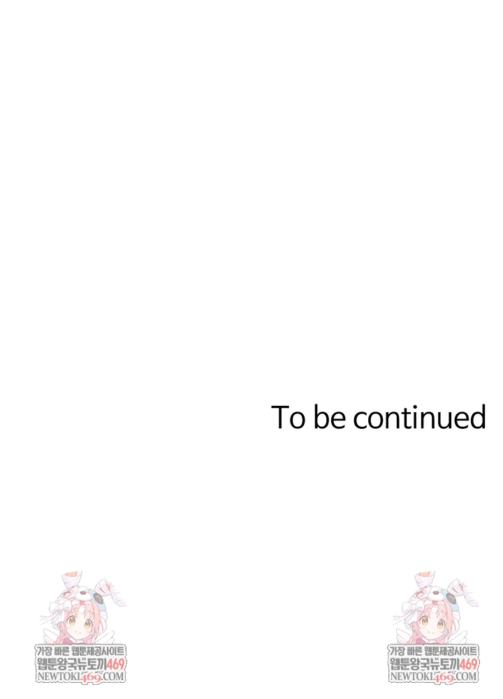 Not the Daughter, but the Mother Raw Chapter 93 - Page 59