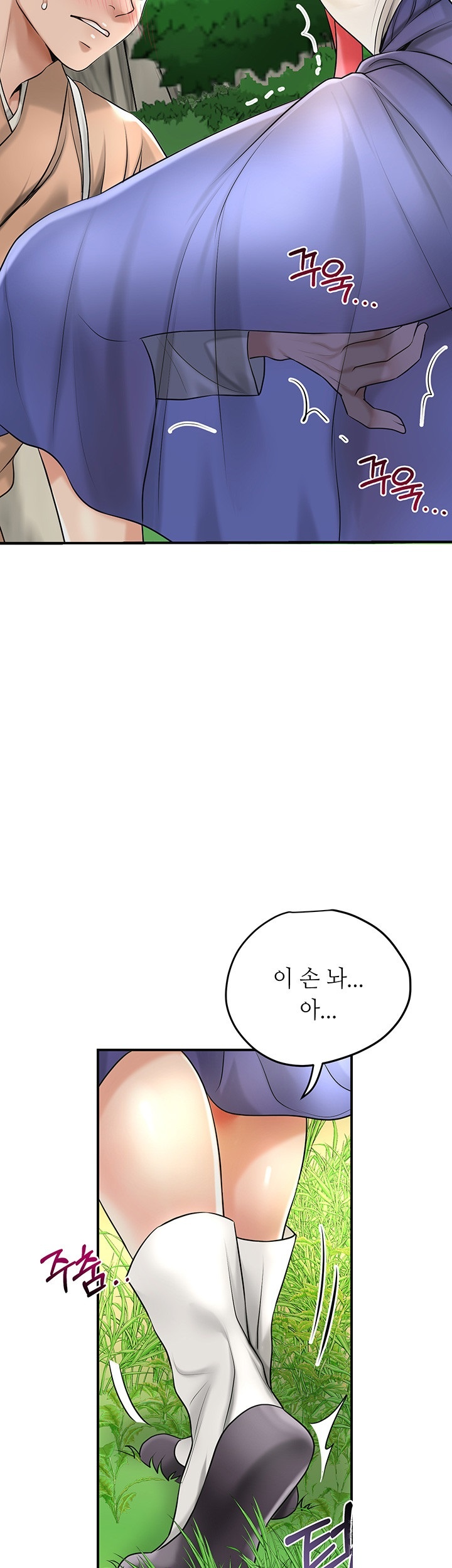 Brothel Raw Chapter 26 - Page 11