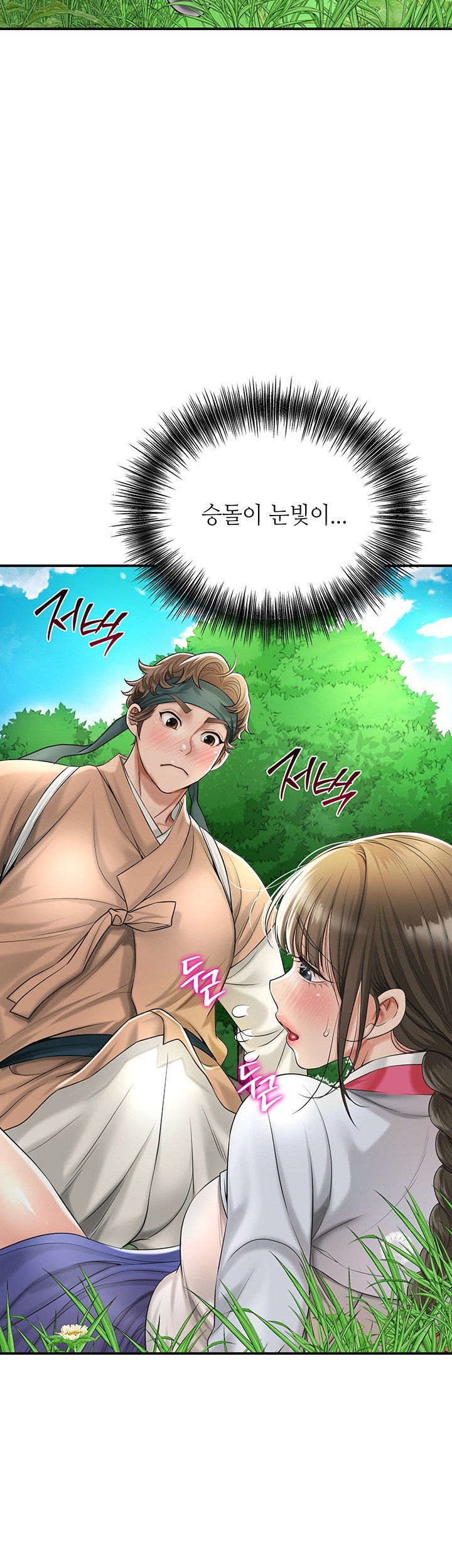 Brothel Raw Chapter 26 - Page 13