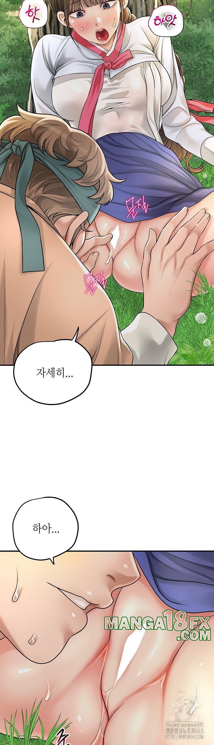 Brothel Raw Chapter 26 - Page 20