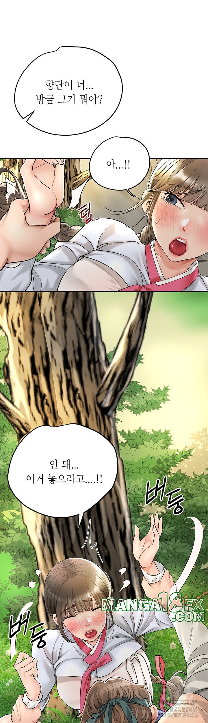 Brothel Raw Chapter 26 - Page 28