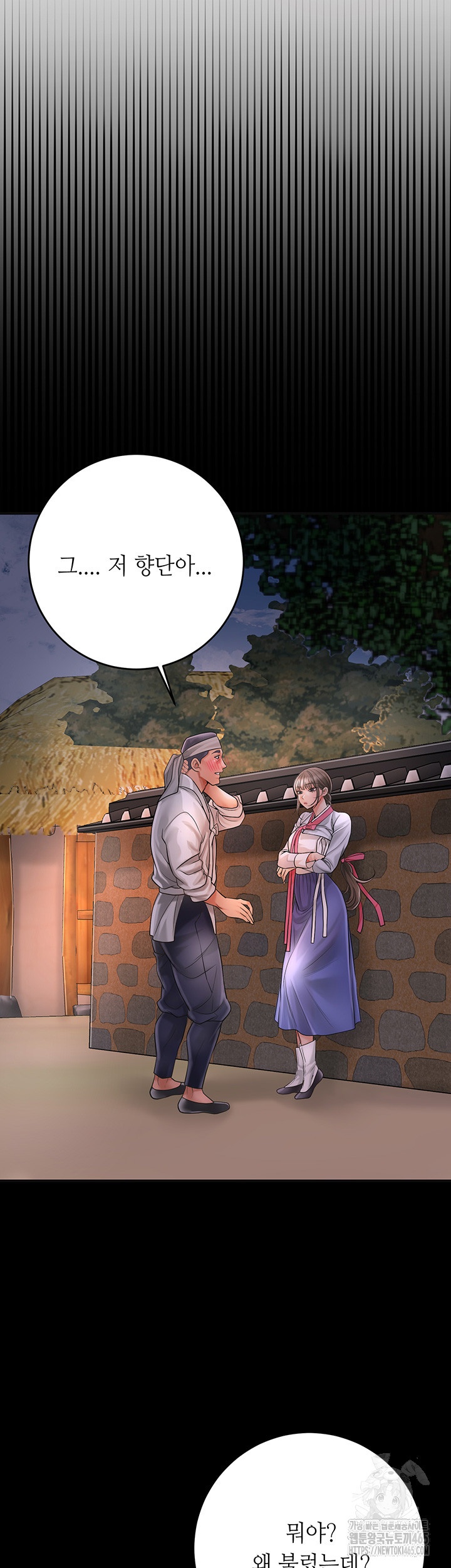 Brothel Raw Chapter 26 - Page 46