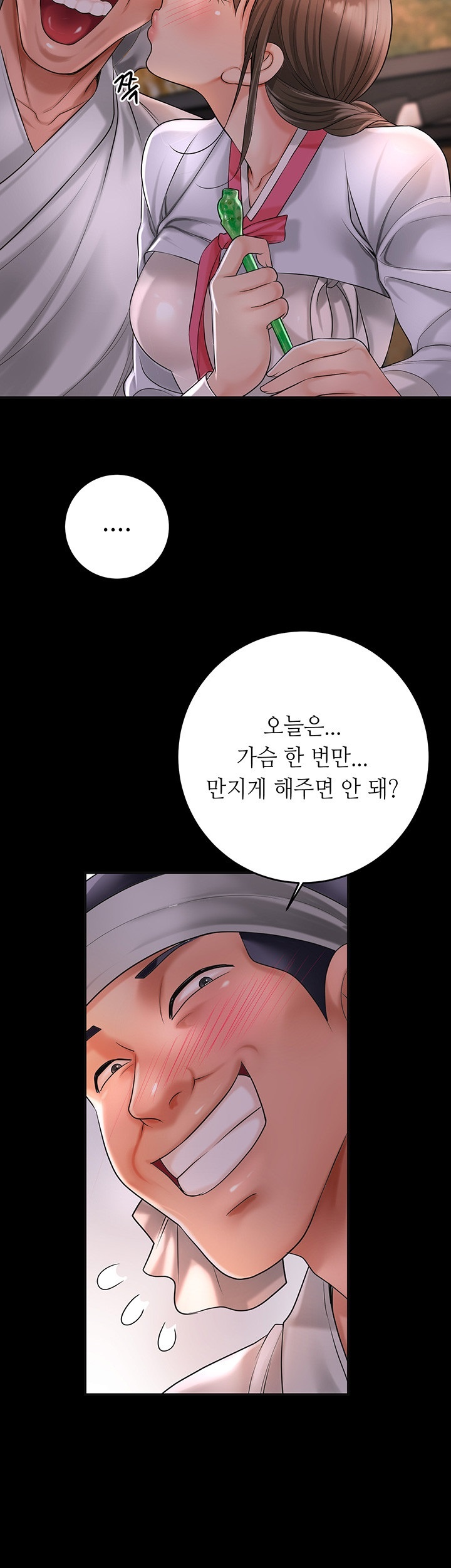 Brothel Raw Chapter 26 - Page 49