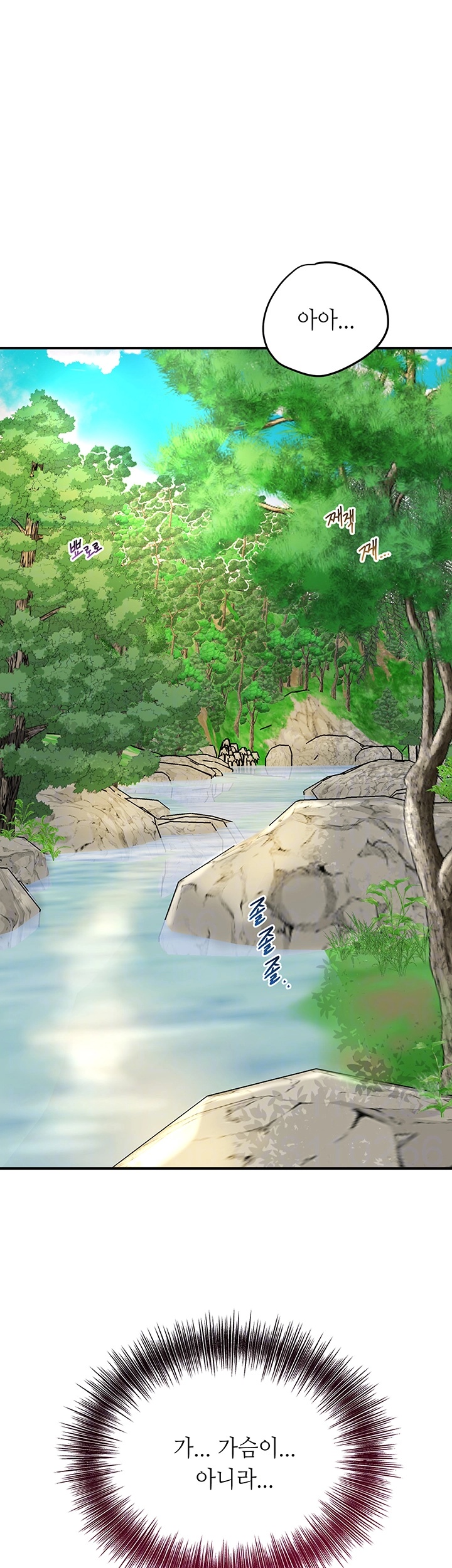 Brothel Raw Chapter 26 - Page 8