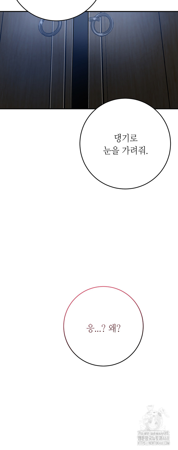 Brothel Raw Chapter 37 - Page 17