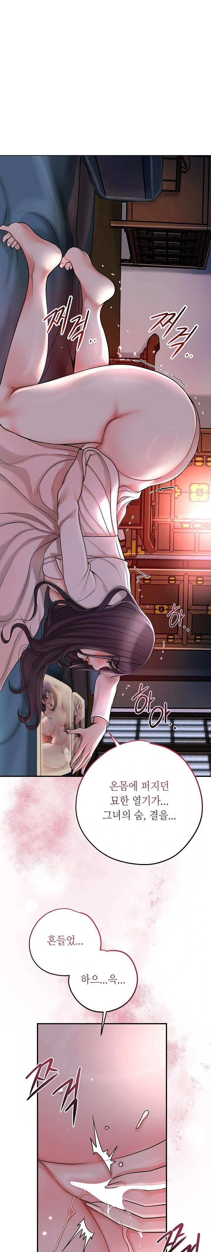 Brothel Raw Chapter 46 - Page 1