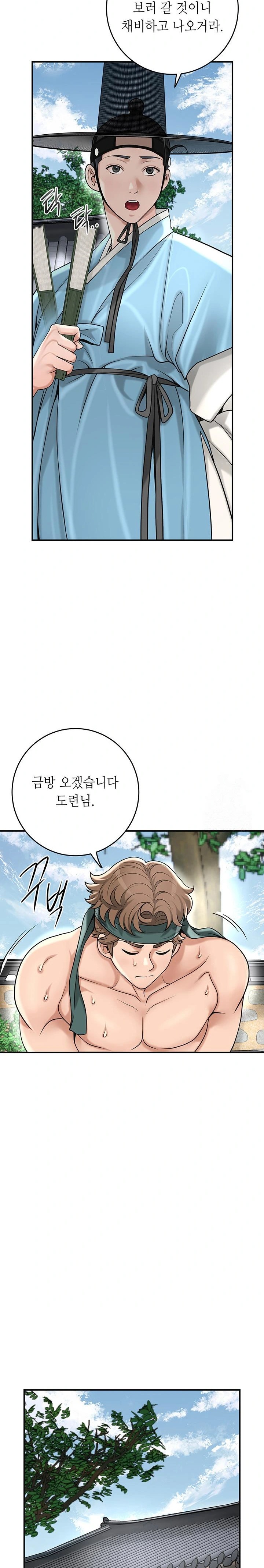 Brothel Raw Chapter 46 - Page 16