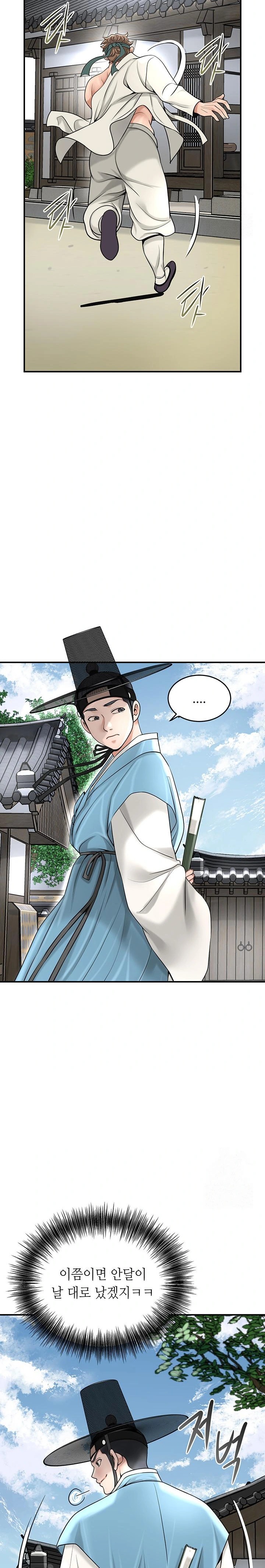 Brothel Raw Chapter 46 - Page 17