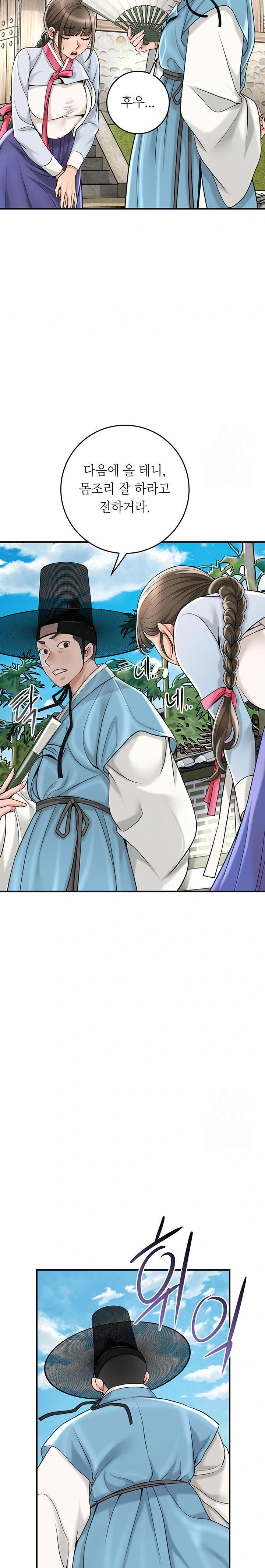 Brothel Raw Chapter 46 - Page 21