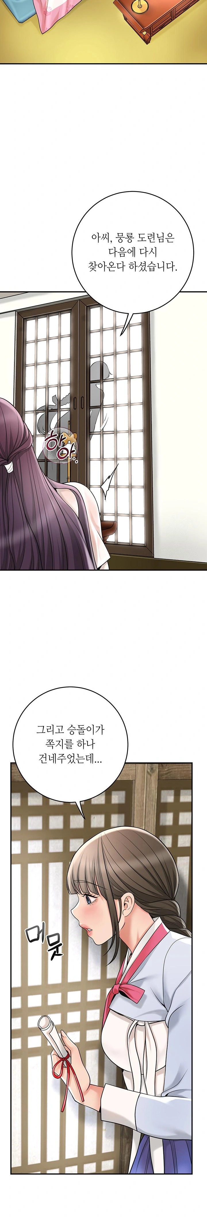 Brothel Raw Chapter 46 - Page 26