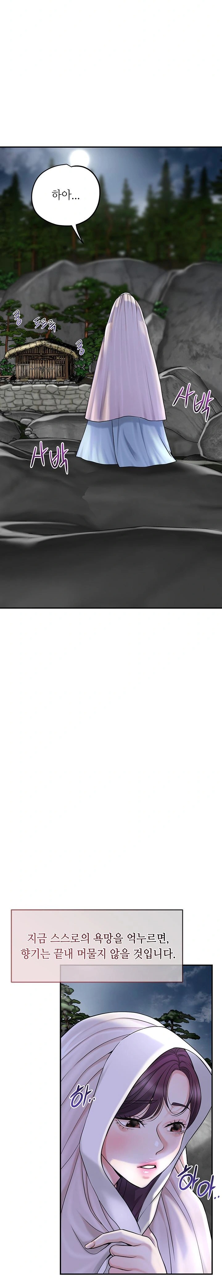 Brothel Raw Chapter 46 - Page 31