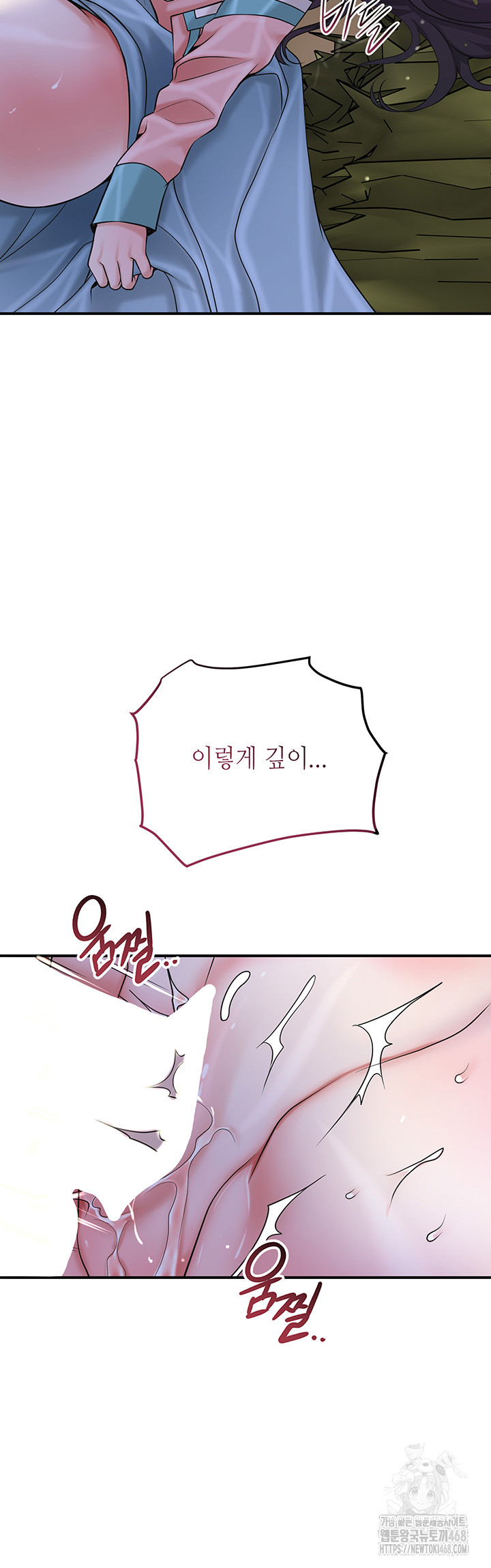 Brothel Raw Chapter 48 - Page 25