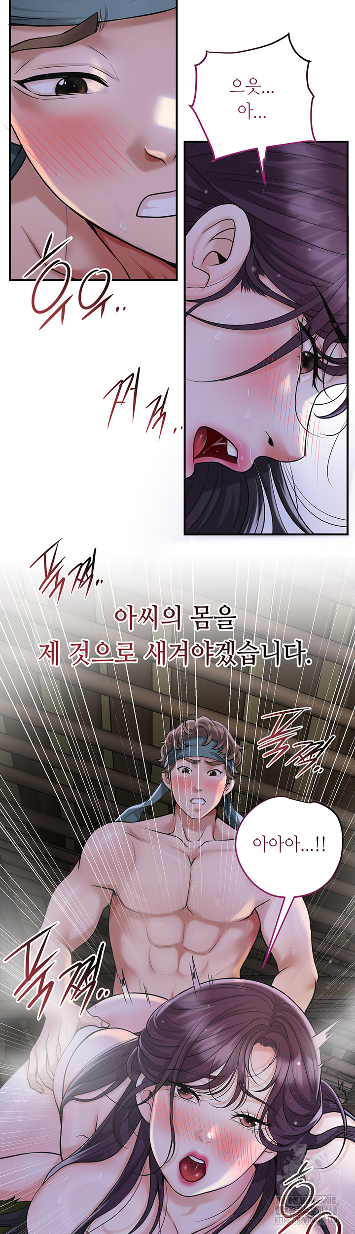 Brothel Raw Chapter 49 - Page 21