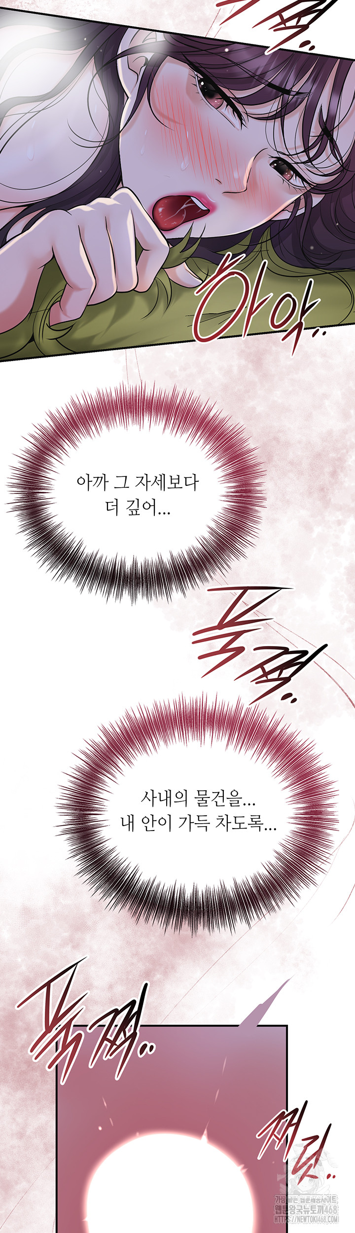 Brothel Raw Chapter 49 - Page 23