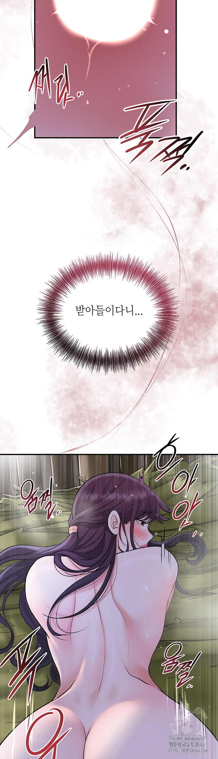 Brothel Raw Chapter 49 - Page 24