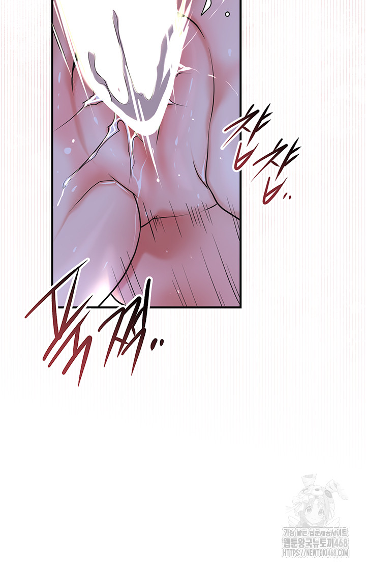 Brothel Raw Chapter 49 - Page 38