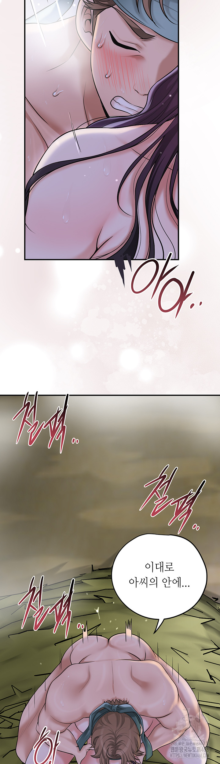 Brothel Raw Chapter 49 - Page 42