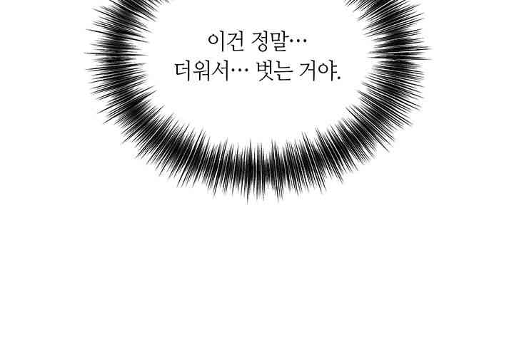 Brothel Raw Chapter 5 - Page 53