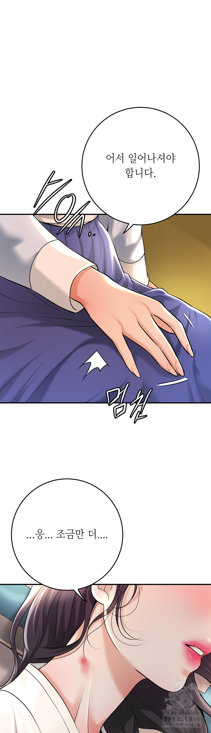 Brothel Raw Chapter 50 - Page 16