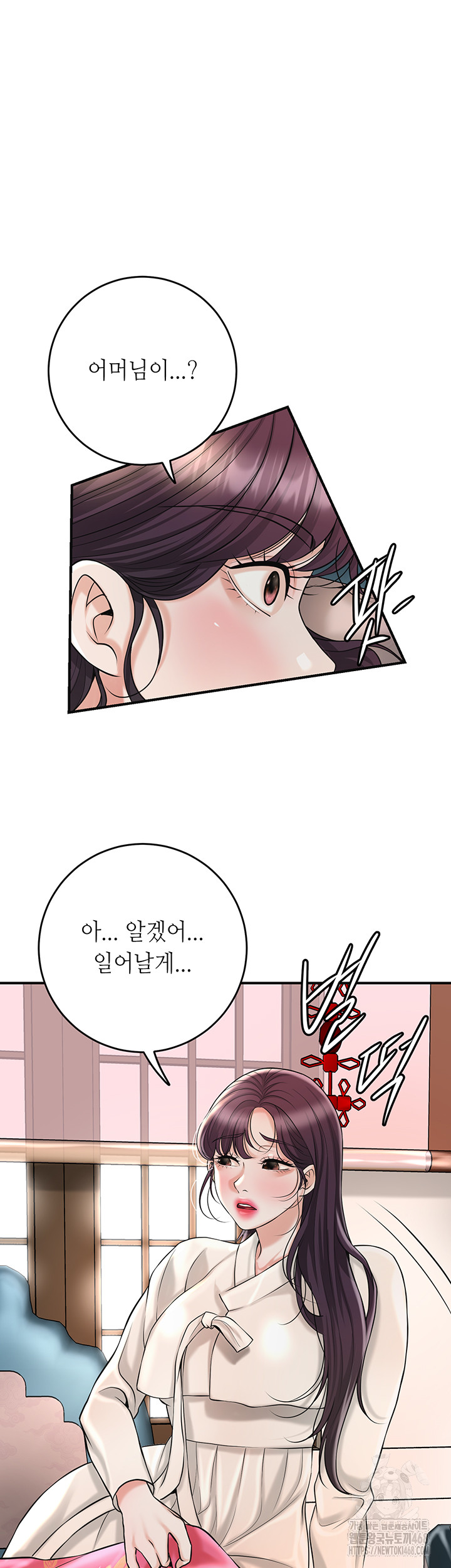 Brothel Raw Chapter 50 - Page 18