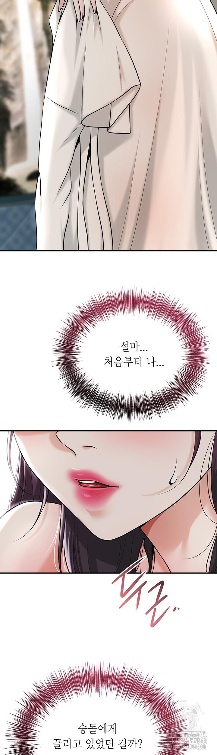 Brothel Raw Chapter 50 - Page 28