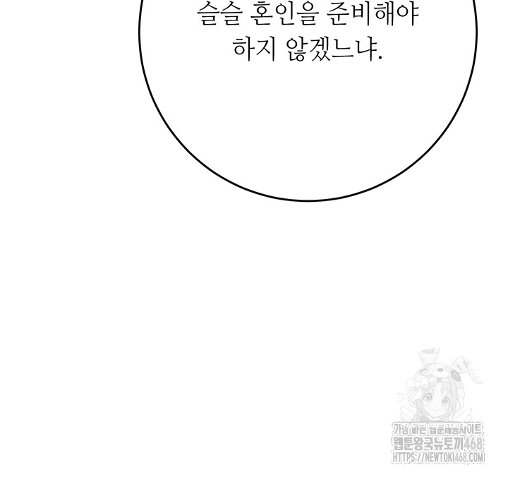 Brothel Raw Chapter 50 - Page 35