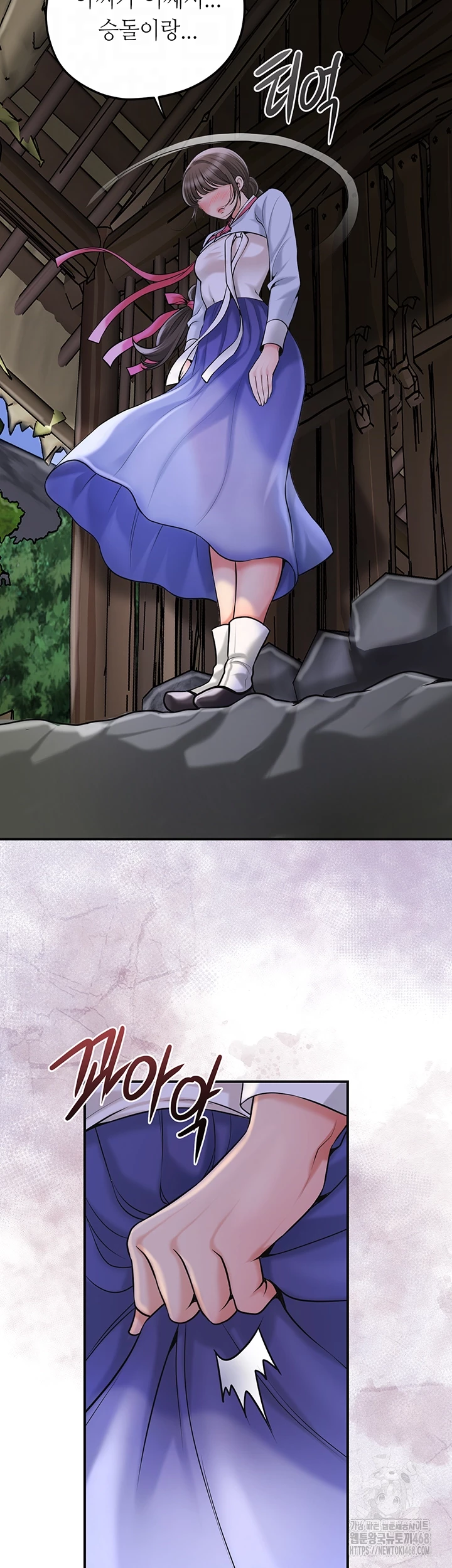 Brothel Raw Chapter 50 - Page 6