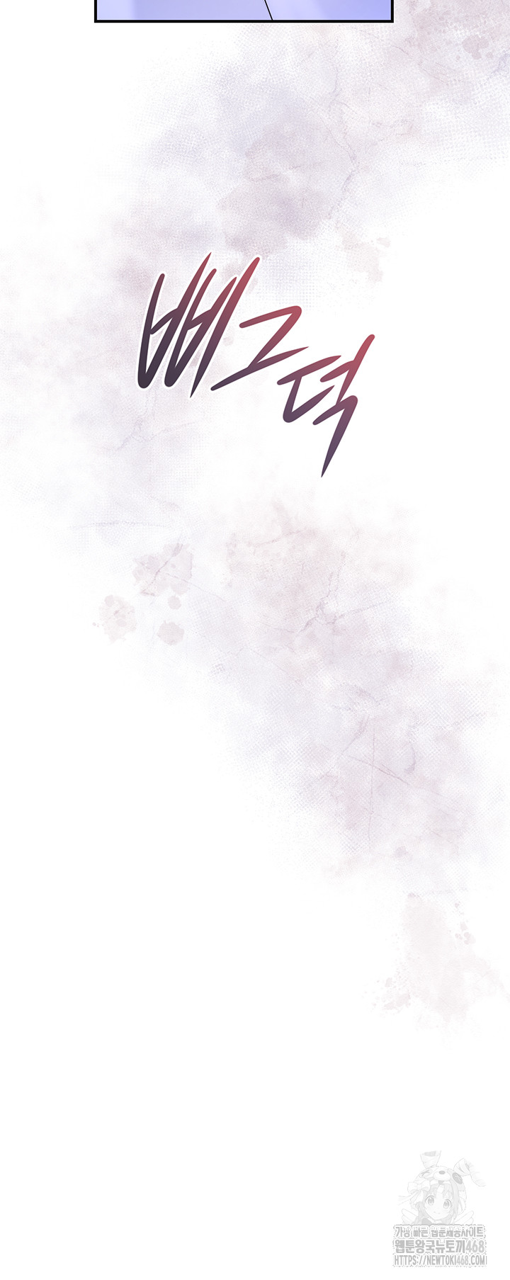 Brothel Raw Chapter 50 - Page 7