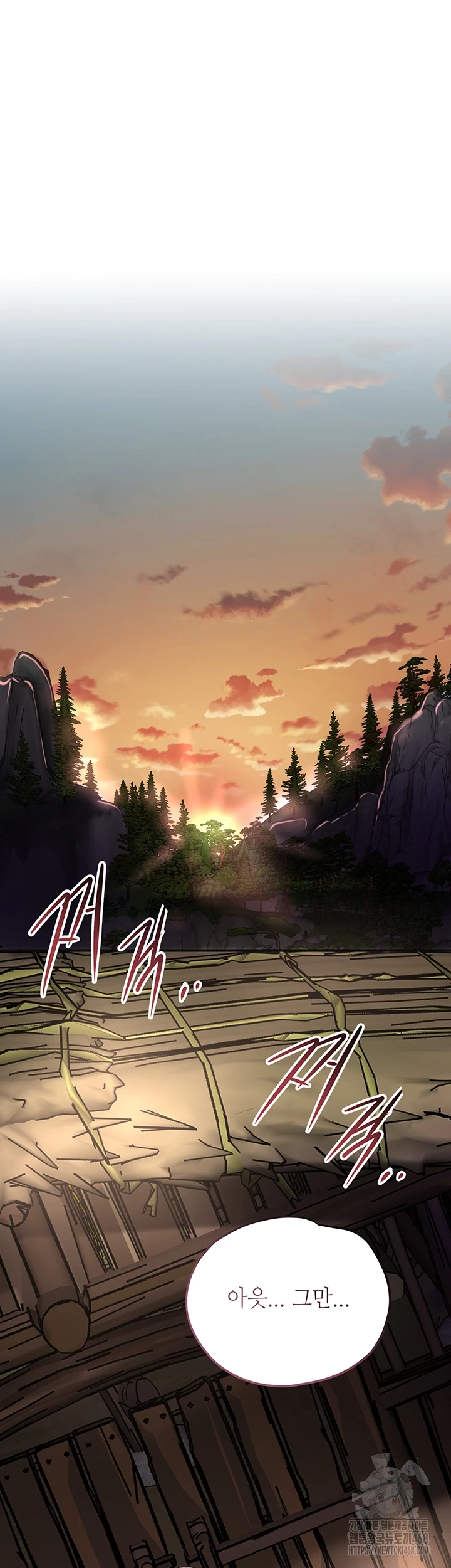 Brothel Raw Chapter 50 - Page 9